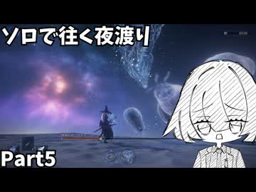 【ナイトレイン】ソロで往く夜渡り Part5