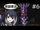 #6【メトロイドゼロミッション】ミリアルちゃんはクレイドエリアの探索を続けます。【ゲームボーイアドバンス】