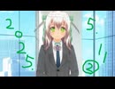 白居まるの「2025.5.11-2 ニコニコ生放送」
