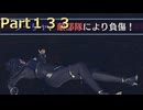 【ファイアーエムブレム無双】【リョナ】【サーリャ】 ３０秒リョナPart１３３
