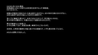就職氷河期世代を冷遇した政治家