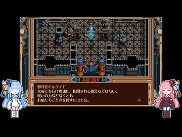 英雄伝説Ⅳ　朱紅い雫　低レベル攻略　Part11