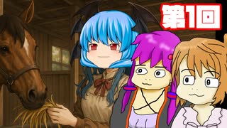 【G1ステイブル２】 続・調教師とゆかいな仲間たち 第１回【予想もあるよ】