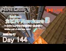 【カピバラハードコア８】スライムトラップの壁作り・其の参【144日目】