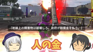 【地球防衛軍6】人の金で遊ぶ軍人 46話【ゆっくり実況】