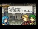 【ほぼ初見実況】なるべく全員生存エムブレム9章partA【聖魔エイリークむずかしい】