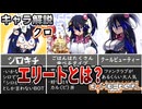 【ボンバーガール解説】ボンバーガール 「クロ」とはどういったキャラなのか？【オリキャラ実況】