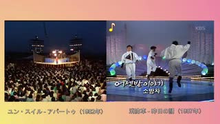 ユン・スイル ‐ アパートゥ VS 消防車 ‐ 昨日の話