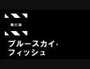 交響詩篇エウレカセブン　実況プレイ　Part1-2