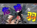 【ガンプラ改造】ノーカットver：羽をトゲトゲに改造したらドミナントスペリオルDドラゴンがめちゃくちゃ強そうになった！【SDガンダム】