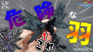【ガンプラ改造】ノーカットver：羽をトゲトゲに改造したらドミナントスペリオルDドラゴンがめちゃくちゃ強そうになった！【SDガンダム】