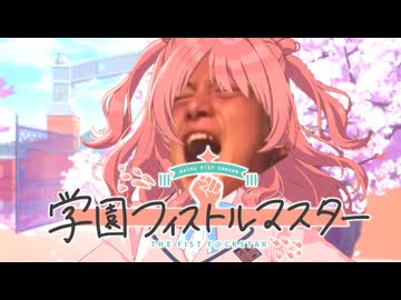 学園フィストルマスタあ゛あ゛あ゛あ゛あ゛あ゛あ゛あ゛あ゛あ゛あ゛あ゛あ゛あ゛あ゛