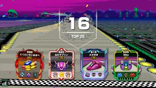 ミラーのポートタウンⅠで自己ベストタイムを出しました【F-ZERO99】