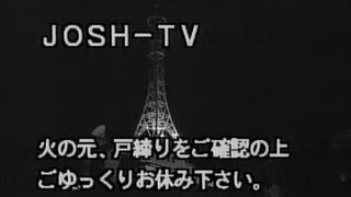 JOSH-TV クロージング