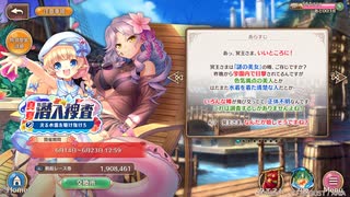 【あいりすミスティリア！】＃172　冥王様とアイリス達が紡ぐ想いと闘いの記録　