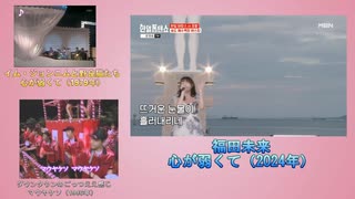 マウヤケソ～原曲～カバー