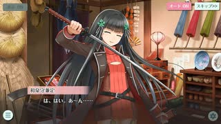 天華百剣 -斬-　-巫剣エピソード-阿波おどり防衛戦　2章　阿波の国へ