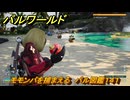 パルワールド　モモンパを捕まえる　パル図鑑１４１　＃４５３　【Palworld】