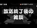 [会員専用] 9周年ドラクエ３配信の振り返り