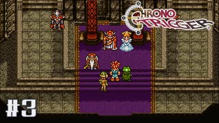 クロノ・トリガー｜リーネ様を無事奪還 - #3