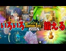 ライフをまんべんなく育てていく【ファンタジーライフｉ】#31