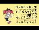 歌ってみた 『オーバーライド』 ver.夏希