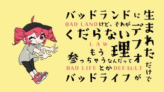歌ってみた 『オーバーライド』 ver.夏希