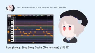 Ging Gang Goolie (タイアレンジ) / 雨衣