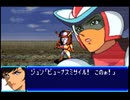 愚兄がスーパーロボット大戦Jを実況プレイ 第144話
