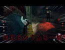 狩人おじさんとたわむれチェイス【DBD】 Part2