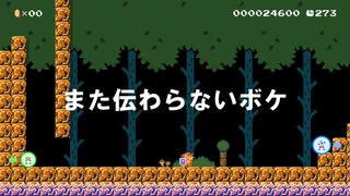 【絶叫】過疎りすぎて３人しかいない神ゲー【マリオメーカー２】