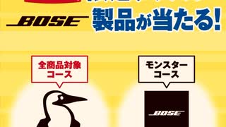 アサヒ　ワンダ　ライン　LINE ポイント　抽選