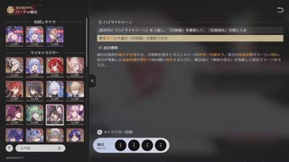 崩壊：スターレイル２rd　その314