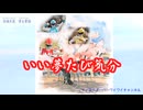 いい夢旅気分 #13
