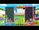 【11周年タイマン企画】ぷよぷよテトリス２対決【VS棚町の民】