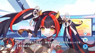 【ティンクルスターナイツ】星騎士ストーリー ★★[善哉童子]紅明