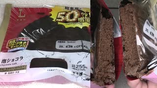 ローソンの盛りすぎチャレンジの50%増量した泡ショコラを食べました。　#ローソン #盛りすぎチャレンジ　#ショコラ  Japan convenience store food