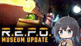 【VOICEPEAK】宮舞モカがR.E.P.O.で遊んでみるだけ！３回目？【サバイバルホラー】