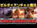 【ゼルダ×アンチャーテッド】アメリカ南部！？幻想的な魔法世界×超美麗アクション『South of Midnight』その魅力を徹底レビュー