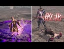 【無双OROCHI２ Ultimate】【リョナ】【濃姫】 魔王にボコされる魔王の妻