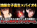 【バイオハザード×女子高生！？】衣装パージ！？個人開発の限界を超えたゾンビゲーム！セクシー版バイオ4｜その魅力を徹底レビュー【Bio Goddess: Doomsday Begins】