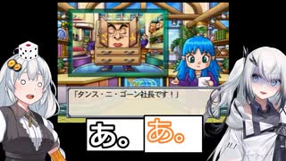 【桃太郎電鉄16】ぶっとび系/うんち系カード強制使用の桃鉄16-53年目 VOICEROID実況