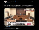 中国人が交通事故加害者で日本人が死亡した場合は『無罪判決』
