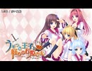 【ニコカラ】うそつき王子と悩めるお姫さま -PRINCESS SYNDROME- ED「赤い風船」しほり【off vocal】