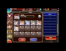 大嶽丸　Lv.11　サマー編成　千年戦争アイギス