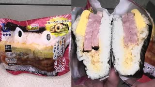 ローソンの盛りすぎチャレンジの50%増量したシーチキンマヨネーズのポーク玉子を食べました。　#ローソン #盛りすぎチャレンジ　#ポーク玉子  Japan convenience store food