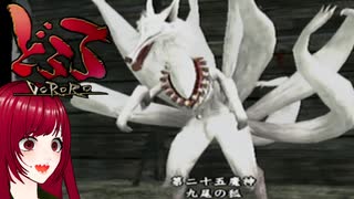 #17【どろろ】民の平和の代償にされた息子の物語　PS2