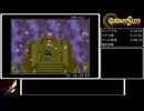 黄金の太陽 失われし時代RTA 7時間9分57秒 Part3/12