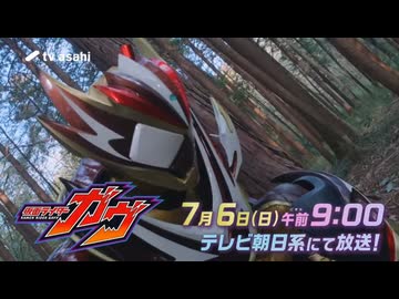 ゴチゾウと見るがゔ 次回予告EP42