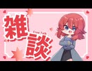 杜若のフリートーク　Vo.29